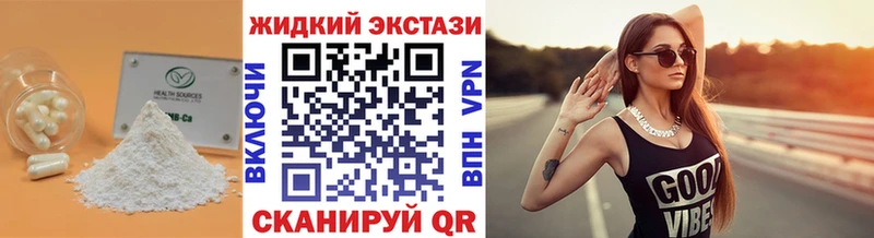 Бутират BDO 33%  hydra вход  Саяногорск  купить наркоту 