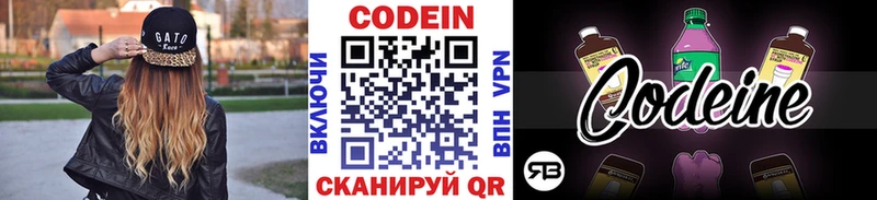 Кодеиновый сироп Lean Purple Drank  как найти закладки  кракен как войти  Саяногорск 