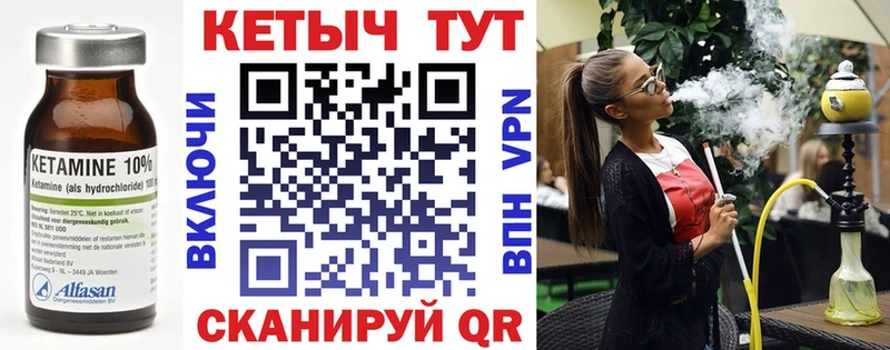 КЕТАМИН VHQ  Саяногорск 