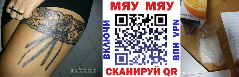 Меф мяу мяу кристаллы Саяногорск