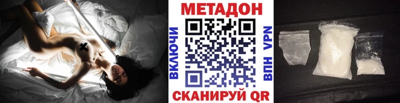 МЕТАДОН кристалл  Саяногорск 