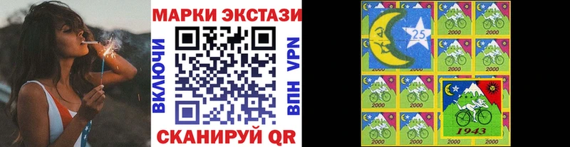 Марки 25I-NBOMe 1500мкг  купить  сайты  блэк спрут ссылка  Саяногорск 